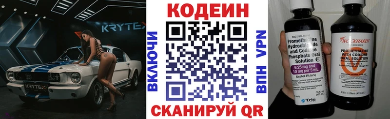 Codein напиток Lean (лин)  купить наркоту  Ядрин 
