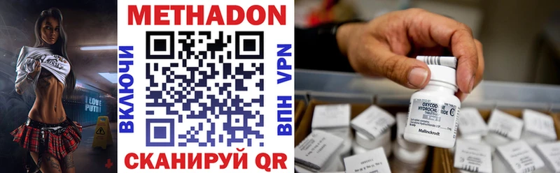 МЕТАДОН methadone  Ядрин 
